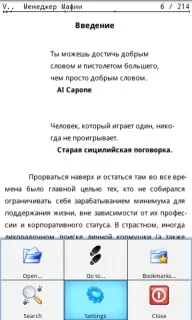 Програми для читання книг на смартфонах Symbian, Android, iOS - Флетчер читання