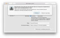 Привіт, Mac» як керувати OS X за допомогою голосових команд керувати