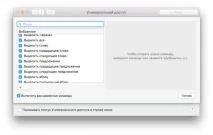 Привіт, Mac» як керувати OS X за допомогою голосових команд привіт