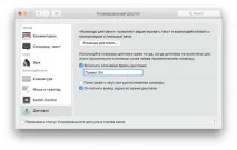 Привіт, Mac» як керувати OS X за допомогою голосових команд керувати