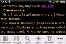 Програми для читання книг на смартфонах Symbian, Android, iOS - Флетчер читання