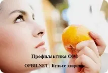 Профілактика ГРЗ ГРВІ