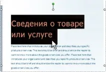 Залученняклієнтів та збільшення продажів за допомогою оголошень Publisher залученняклієнтів