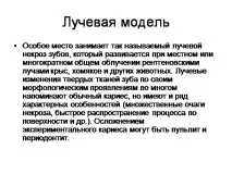 презентация