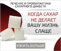 Ознаки цукрового діабету у жінок та перші симптоми на шкірі діабету