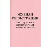 Наказ про призначення відповідальних за пожежну безпеку для підприємства (зразок) підприємства