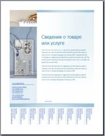 Залученняклієнтів та збільшення продажів за допомогою оголошень Publisher допомогою