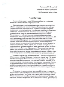 Президенту України В квартиру