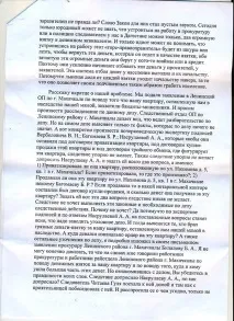 Президенту України В президенту