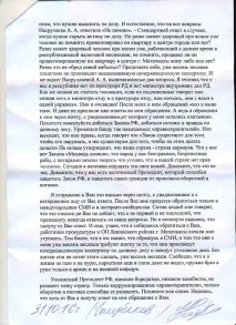 Президенту України В україни