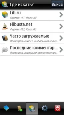 Програми для читання книг на смартфонах Symbian, Android, iOS - Флетчер книг