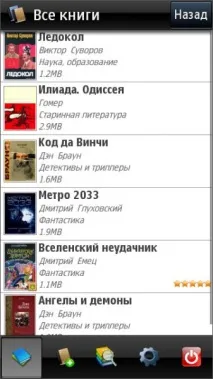 Програми для читання книг на смартфонах Symbian, Android, iOS - Флетчер смартфонах