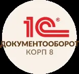 1С Документообіг 8 установка, впровадження, налаштування установка