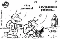 1С Лінк - простий спосіб працювати в програмі 1С віддалено, сайт на допомогу бухгалтеру працювати