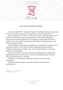 1С Документообіг 8 установка, впровадження, налаштування налаштування