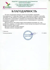 1С Документообіг 8 установка, впровадження, налаштування установка