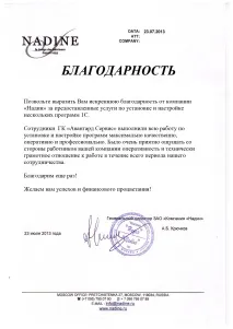 1С Документообіг 8 установка, впровадження, налаштування налаштування