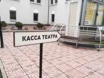 спестите