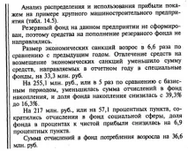 фінансово-економічної