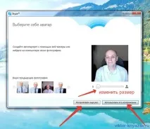 Аватар для скайпа, Блог Віктора Князєва аватар