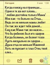 А Ви знали, що дружина з чорним поясом з карате чорним