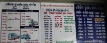Автобусний термінал Пхукет пхукет