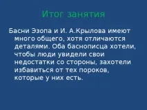 странстващи