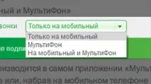 Мультифонбізнес налаштування