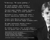 Почерки відомих поетів та письменників мені