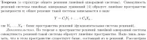 системи