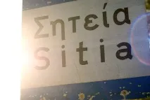 Своїм ходом готель