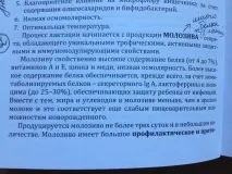 3. Правила прикладання до грудей. Протипоказання з боку матері та дитини. прикладання