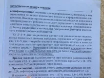 3. Правила прикладання до грудей. Протипоказання з боку матері та дитини. правила