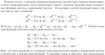 системи