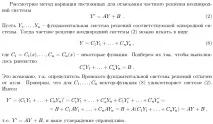 системи