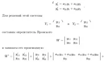 рівнянь