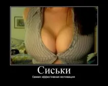 Сиськи. вониправлять світом? такі