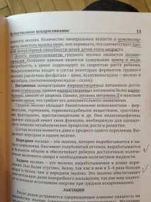 3. Правила прикладання до грудей. Протипоказання з боку матері та дитини. протипоказання