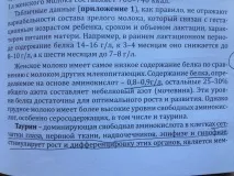 3. Правила прикладання до грудей. Протипоказання з боку матері та дитини. прикладання