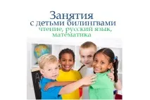 Білінгвізм особистий досвід знає 4 мови далі