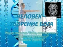 біблія