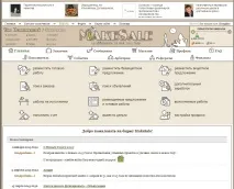 MakeSale.ru можна
