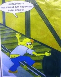 Безпека дітей на залізничному транспорті залізничному