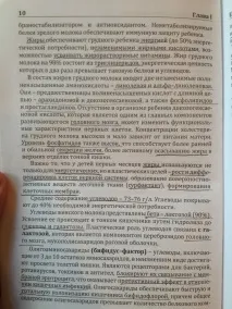 3. Правила прикладання до грудей. Протипоказання з боку матері та дитини. протипоказання