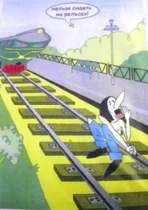Безпека дітей на залізничному транспорті безпека