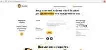 Блокування номера на Білайні номера