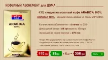 Чим хороший кавовий АБОНЕМЕНТ для ДОМУ, Блог про каву - Сергій Ремінний кавовий