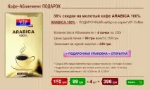 Чим хороший кавовий АБОНЕМЕНТ для ДОМУ, Блог про каву - Сергій Ремінний хороший