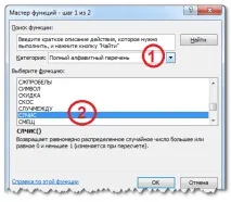 Що робити, якщо після введення функції ексель в осередку виводить - #ім’я ексель