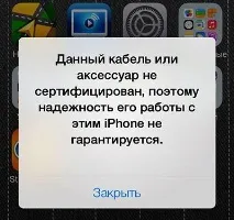 Що робити, якщо айфон не заряджається айфон